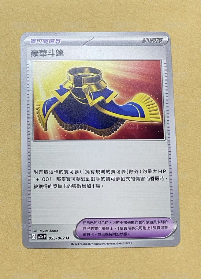 繁中寶可夢普卡