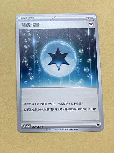 繁中寶可夢普卡