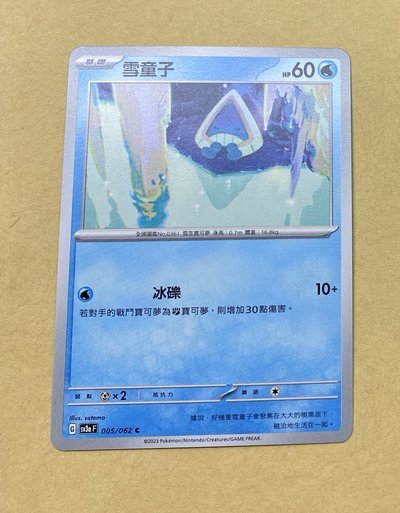 繁中寶可夢卡牌