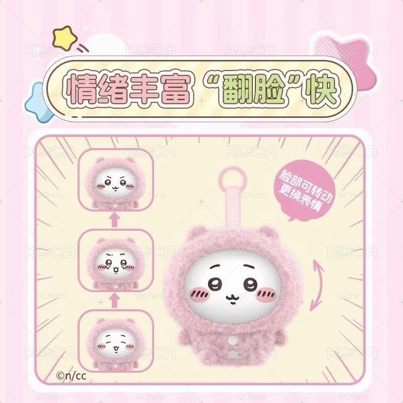 名創優品 吉伊卡哇chiikawa睡衣系列換盲盒 小桃款