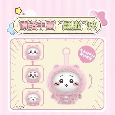 名創優品 吉伊卡哇chiikawa睡衣系列換盲盒 小桃款