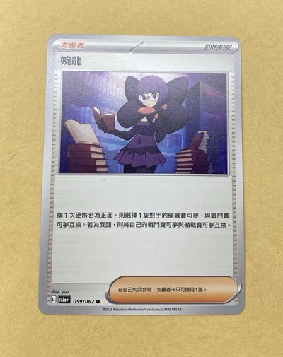 寶可夢繁中普卡