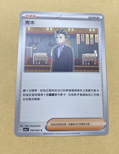 繁中寶可夢普卡