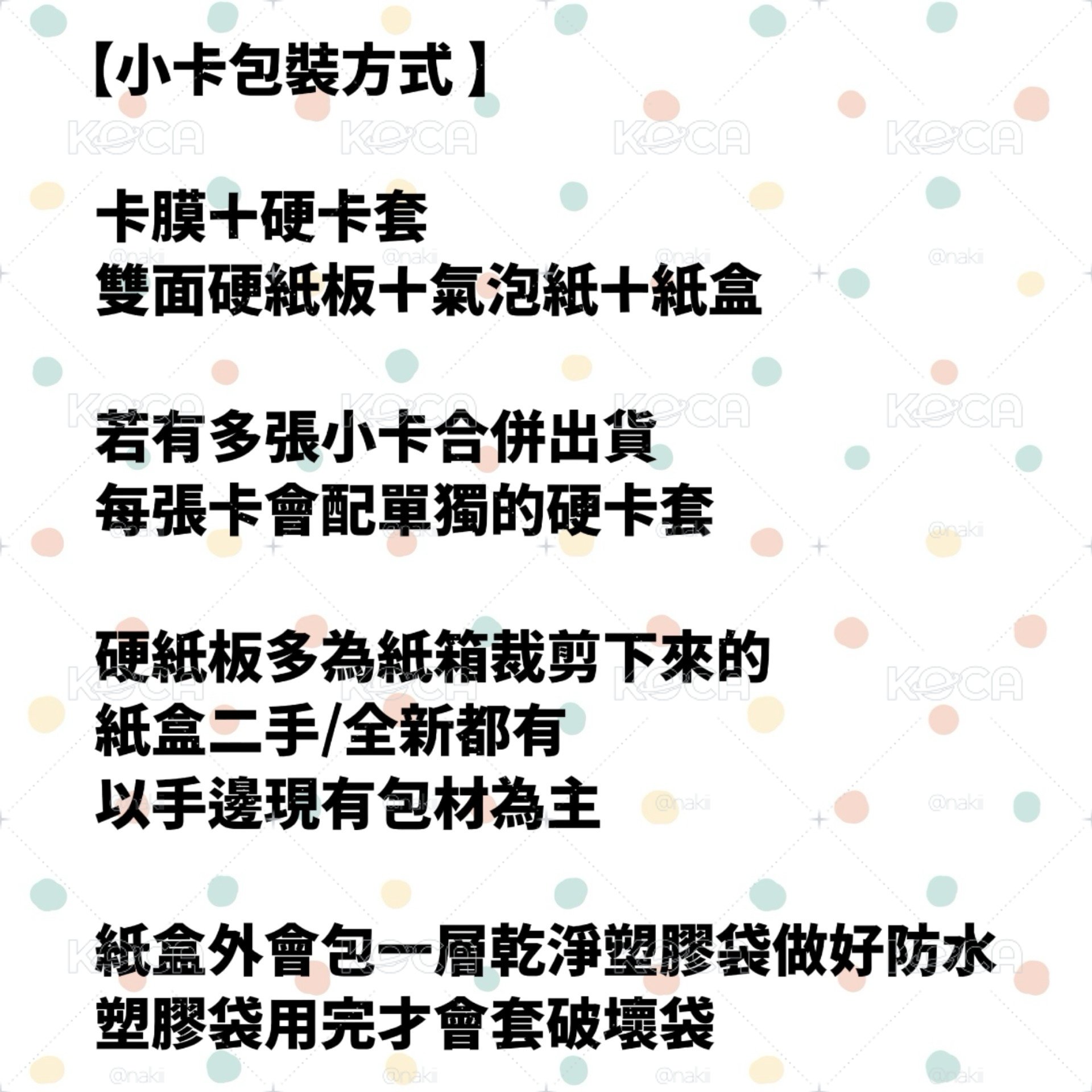 ✨賣場說明✨
