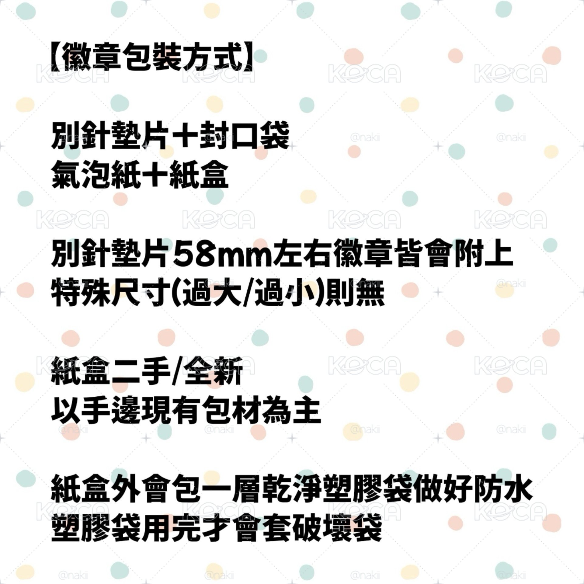 ✨賣場說明✨