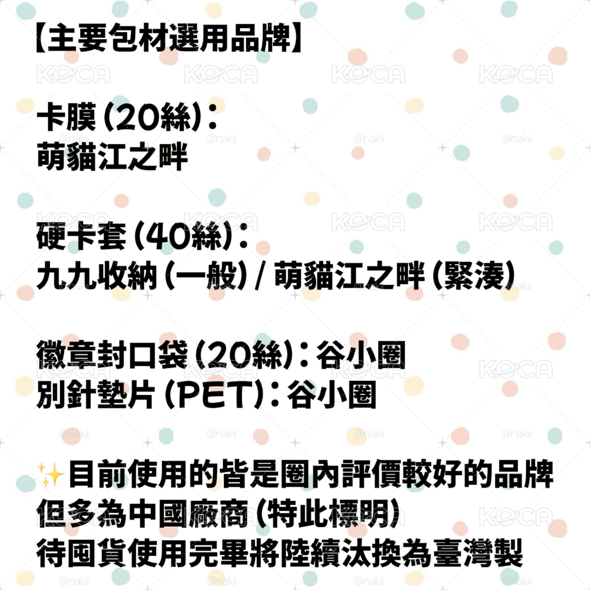 ✨賣場說明✨