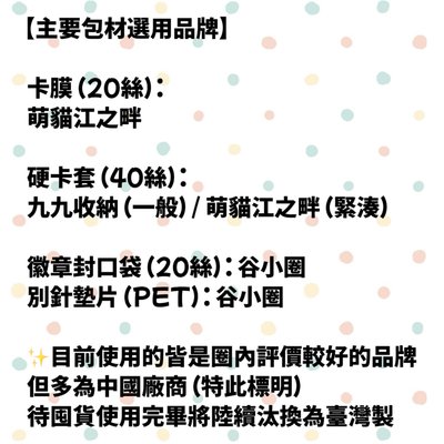 ✨賣場說明✨