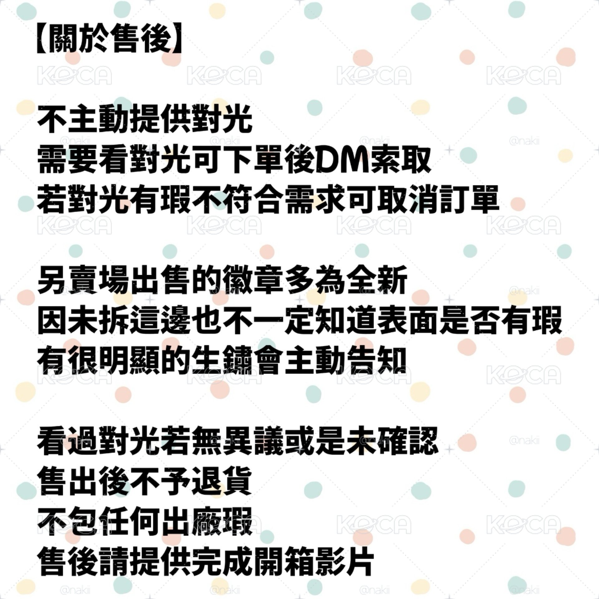 ✨賣場說明✨