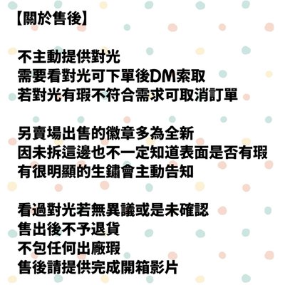 ✨賣場說明✨