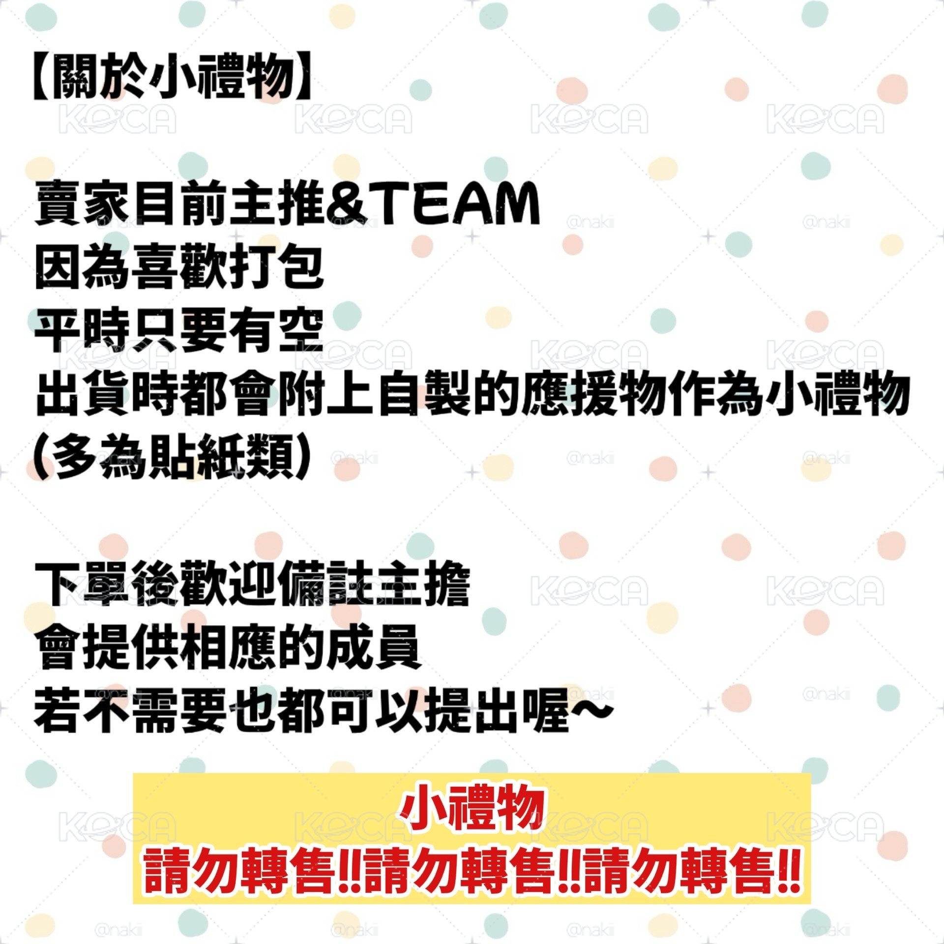 ✨賣場說明✨