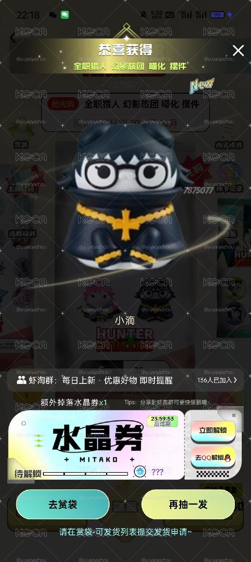 〔非現〕獵人小滴喵喵擺飾