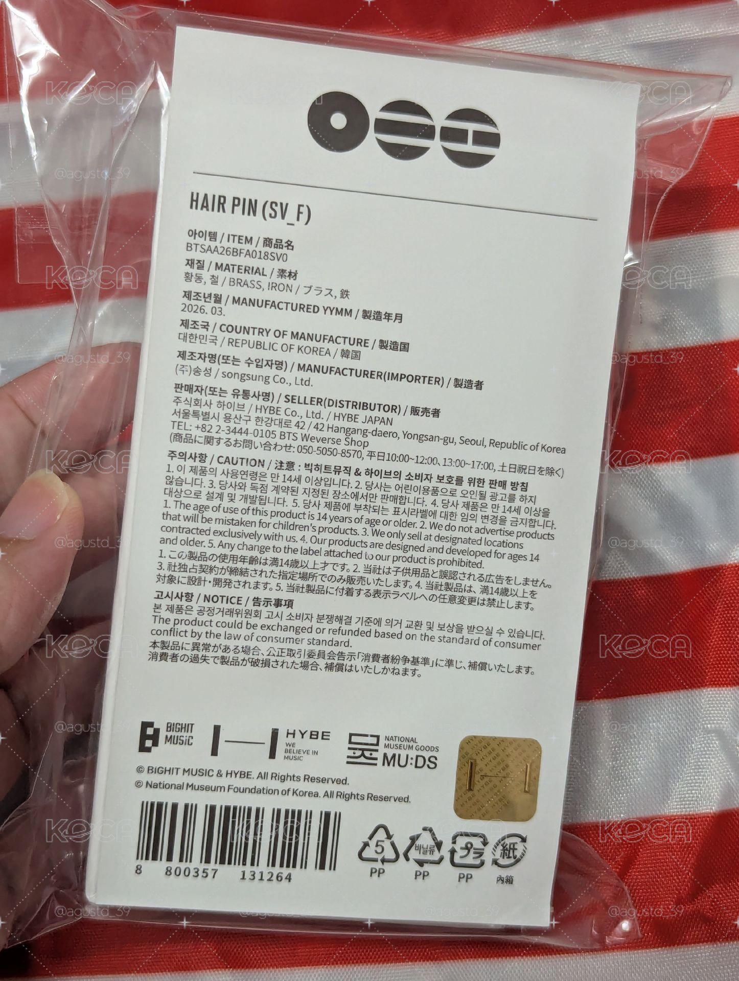 防彈少年團 BTS ARIRANG 快閃店 周邊 扇子