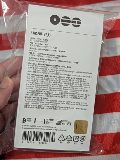 防彈少年團 BTS ARIRANG 快閃店 周邊 扇子