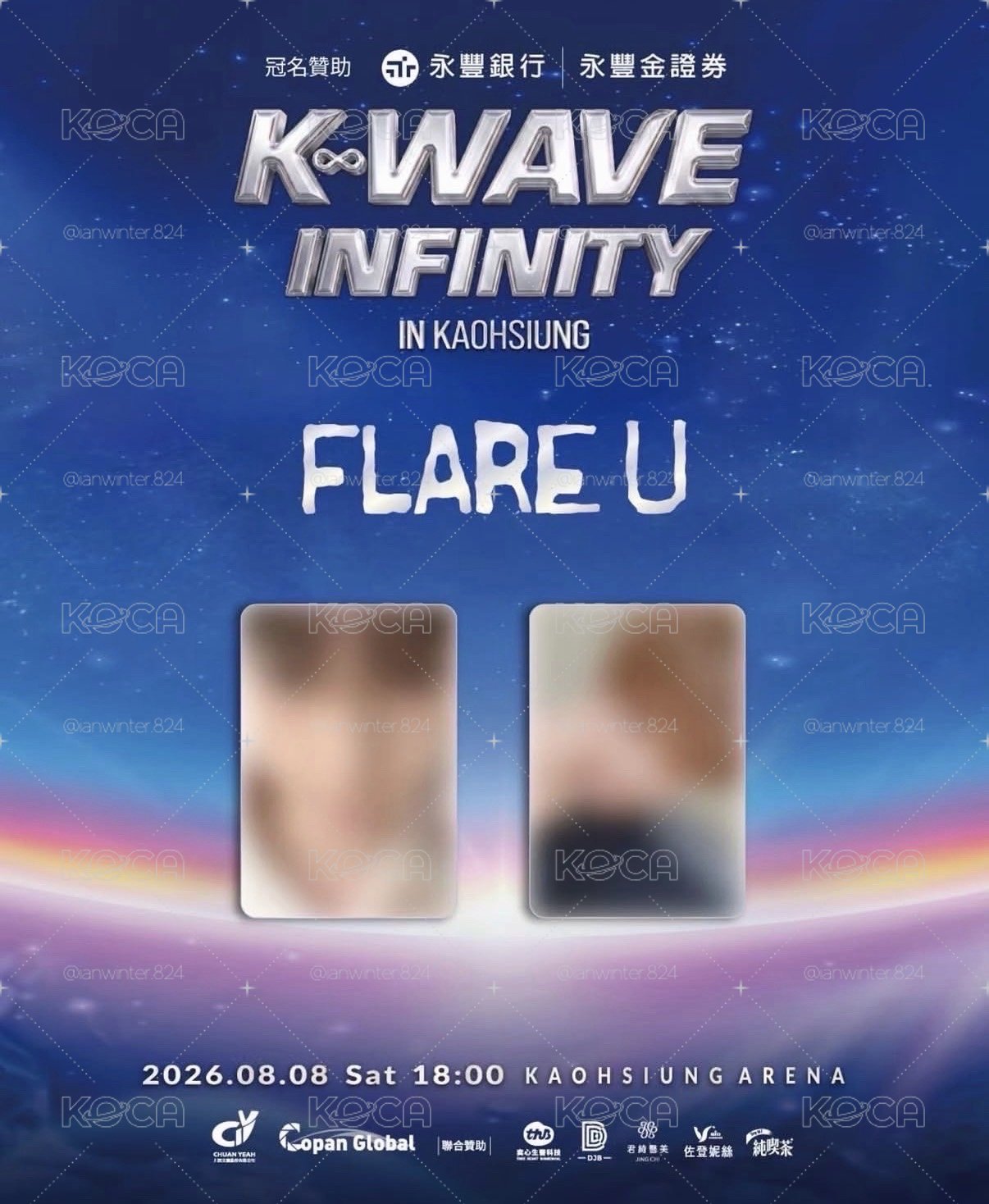 kwave入場卡