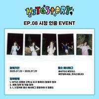 hitgstory EP.08 抽選拍