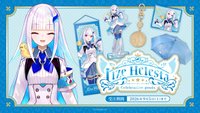 Lize Helesta Celebration Goods