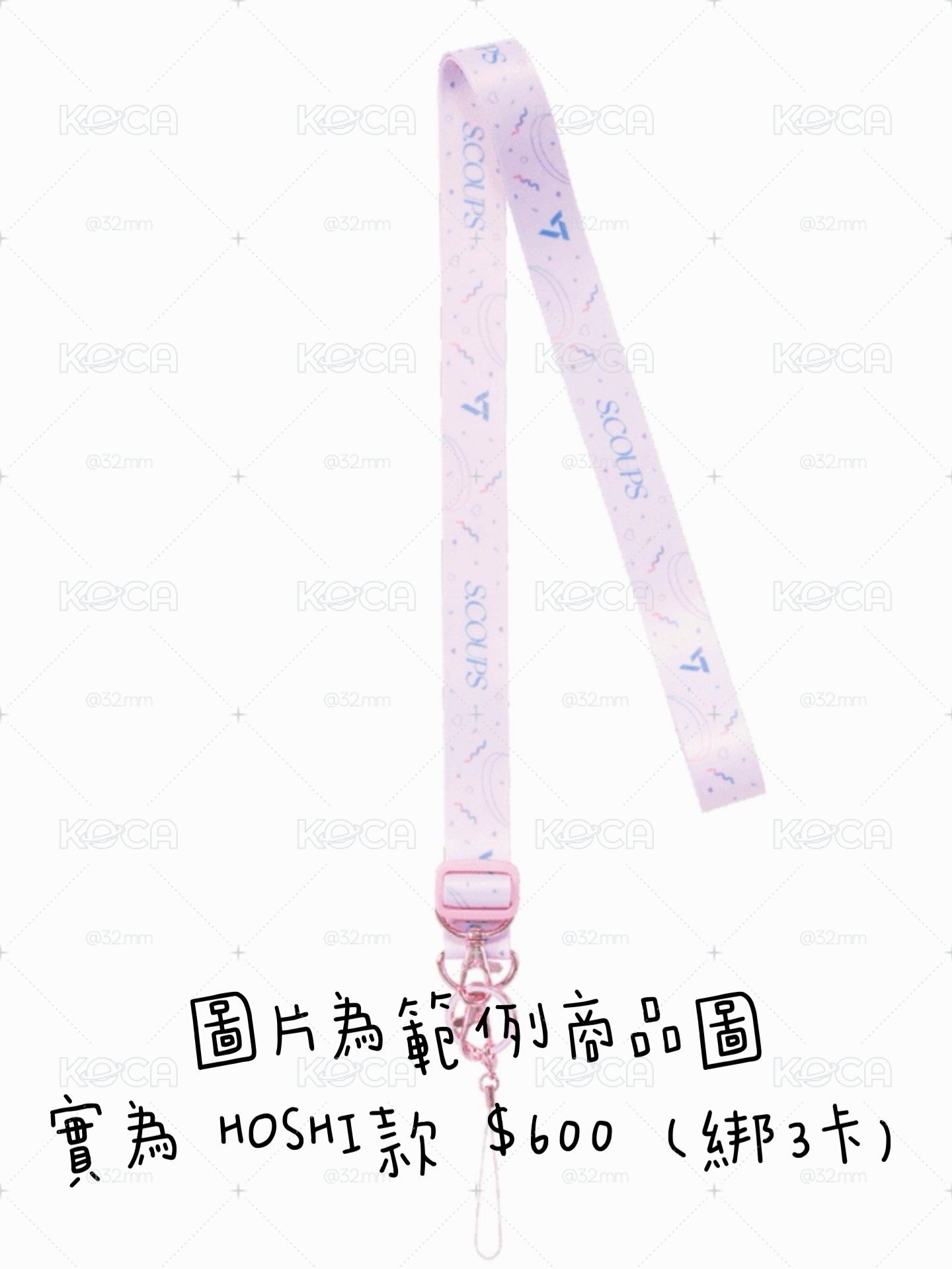 Seventeen Hoshi 小卡 特典卡 克拉棒 手燈 大扇