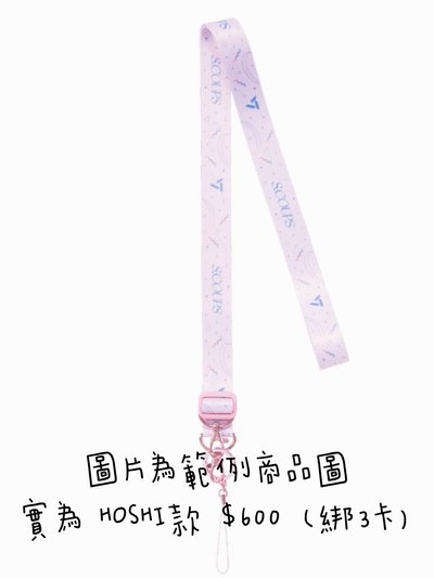 Seventeen Hoshi 小卡 特典卡 克拉棒 手燈 大扇