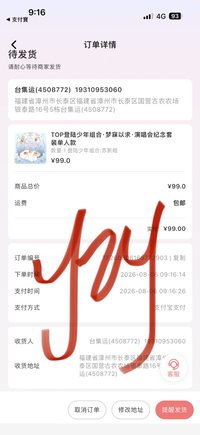 憨憨正是在下（貨付不含二補）