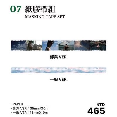 BTS V 金泰亨 Type 1 展覽限定周邊 飄帶吊飾 紙膠帶組 底片吊飾 防彈少年團 Type1
