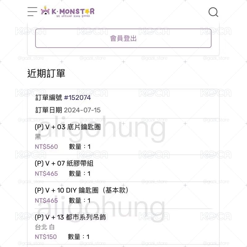 BTS V 金泰亨 Type 1 展覽限定周邊 飄帶吊飾 紙膠帶組 底片吊飾 防彈少年團 Type1