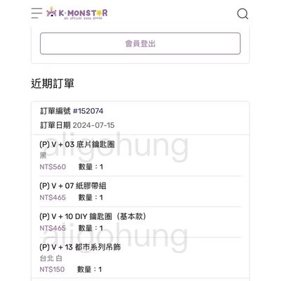 BTS V 金泰亨 Type 1 展覽限定周邊 飄帶吊飾 紙膠帶組 底片吊飾 防彈少年團 Type1