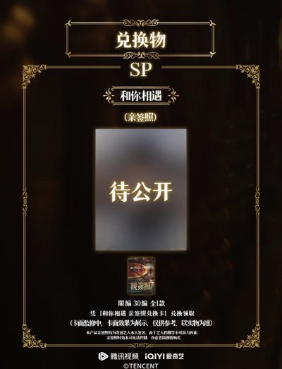 這一秒過火 中國 官方 影視收藏 小卡 張凌赫 王楚然