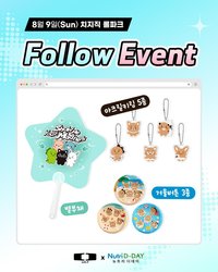 DKxNutri Follow Event