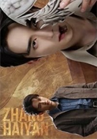 南部檔案 戲劇卡 假面謎蹤 05