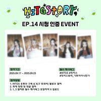 hitgstory EP.14 抽選拍