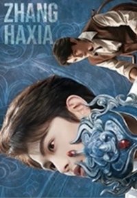 南部檔案 戲劇卡 假面謎蹤 10