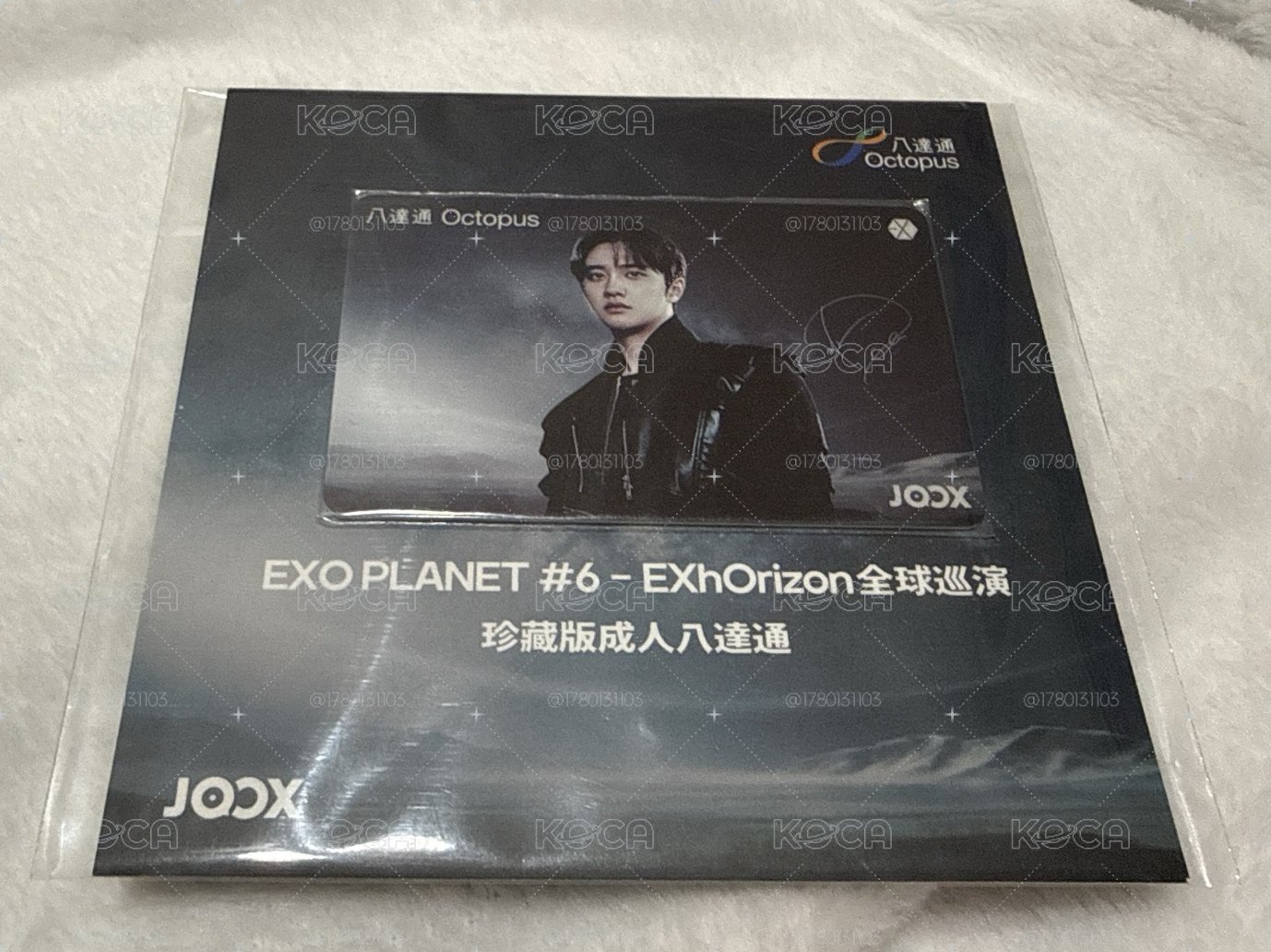 D.O.珍藏版八達通卡