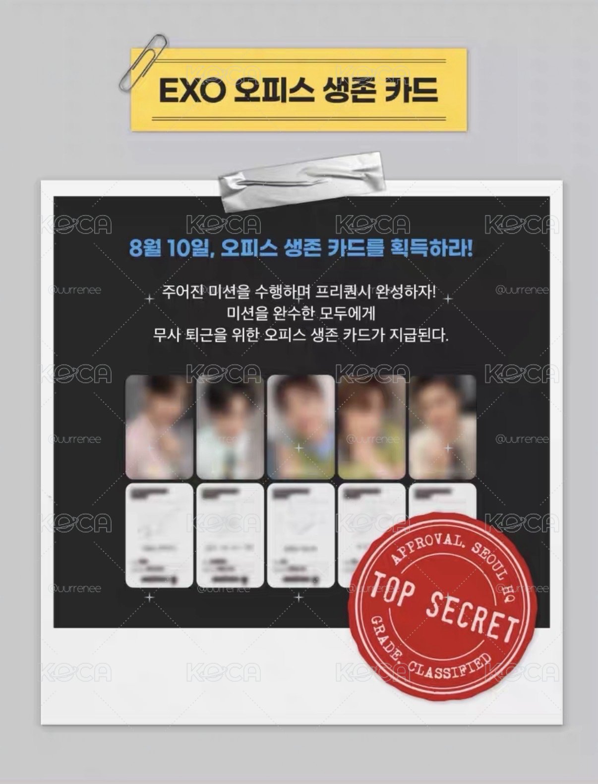 EXO mega活動小卡