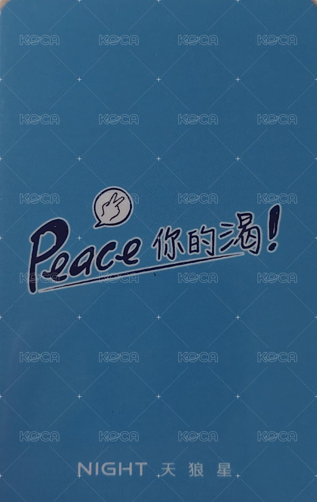可爾必思 隨機卡 藍衣 背面