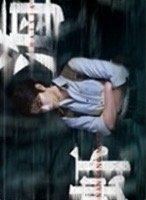 南部檔案 戲劇卡 刀光血影 09