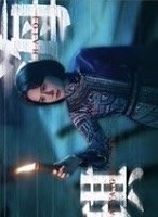 南部檔案 戲劇卡 刀光血影 12