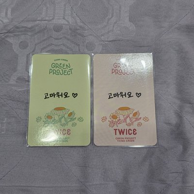 TWICE MINA GREEN PROJECT