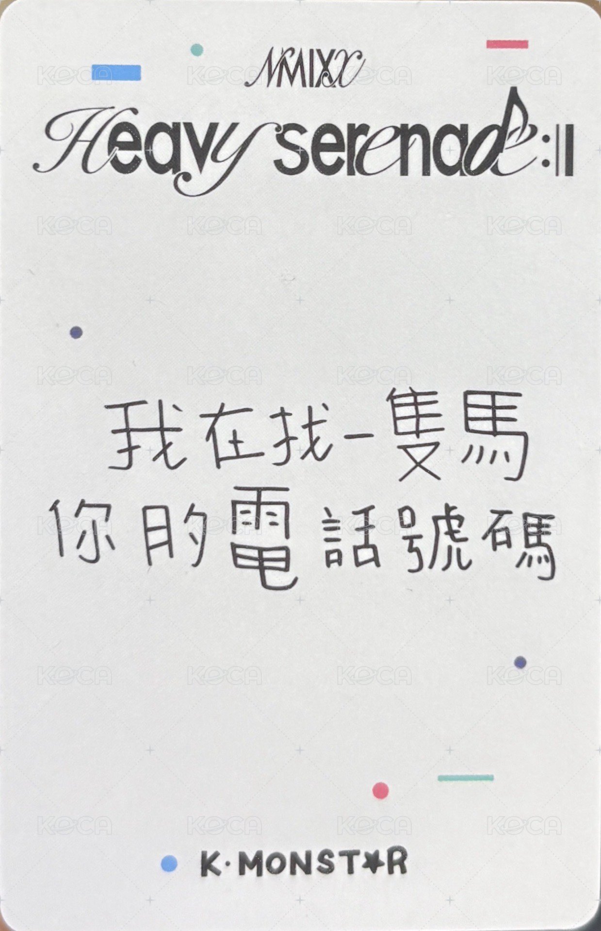 Heavy Serenade km 1.0 高雄 簽售卡 被指到的人請幸福 背面