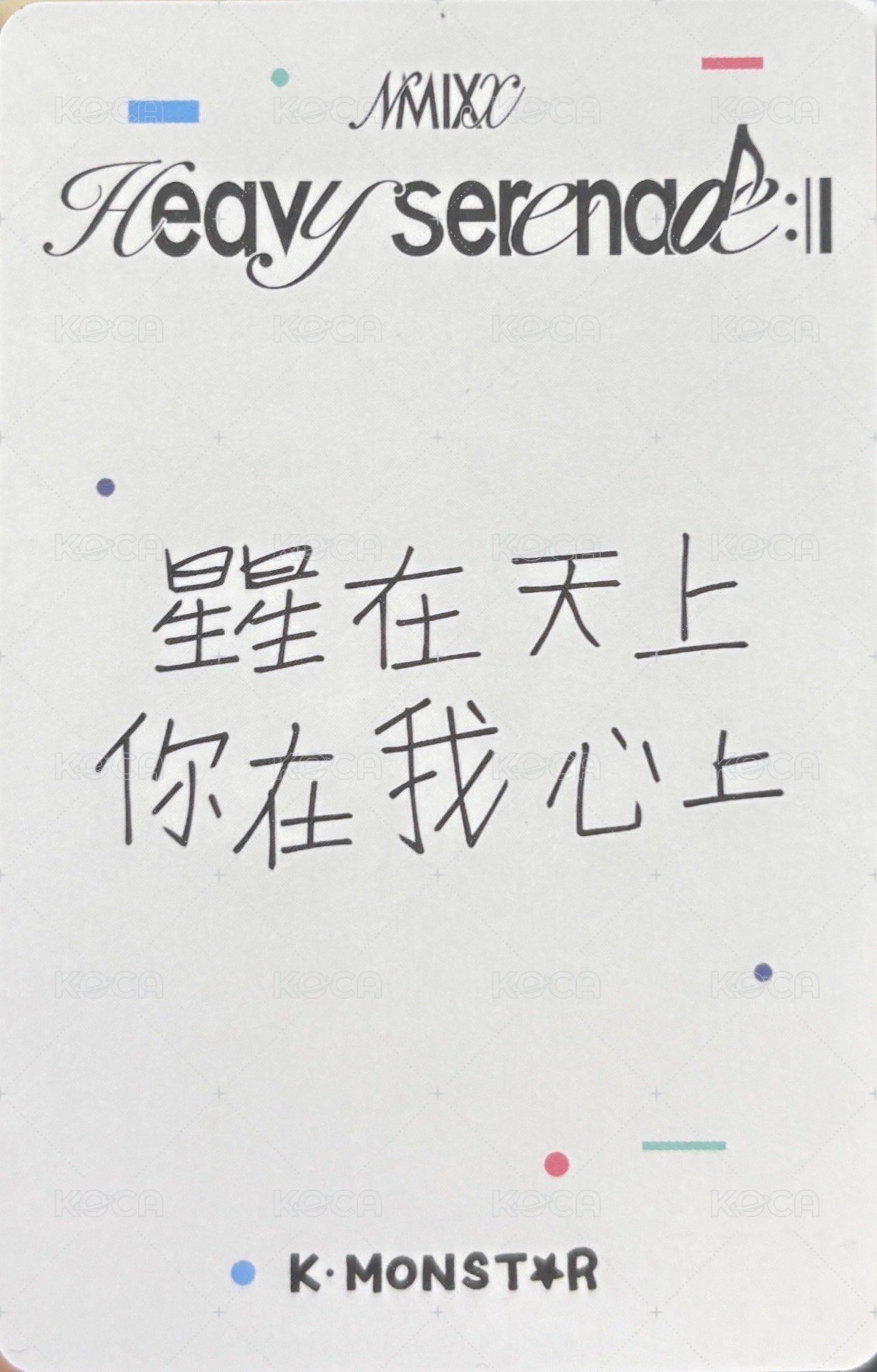Heavy Serenade km 1.0 高雄 簽售卡 被指到的人請幸福 背面