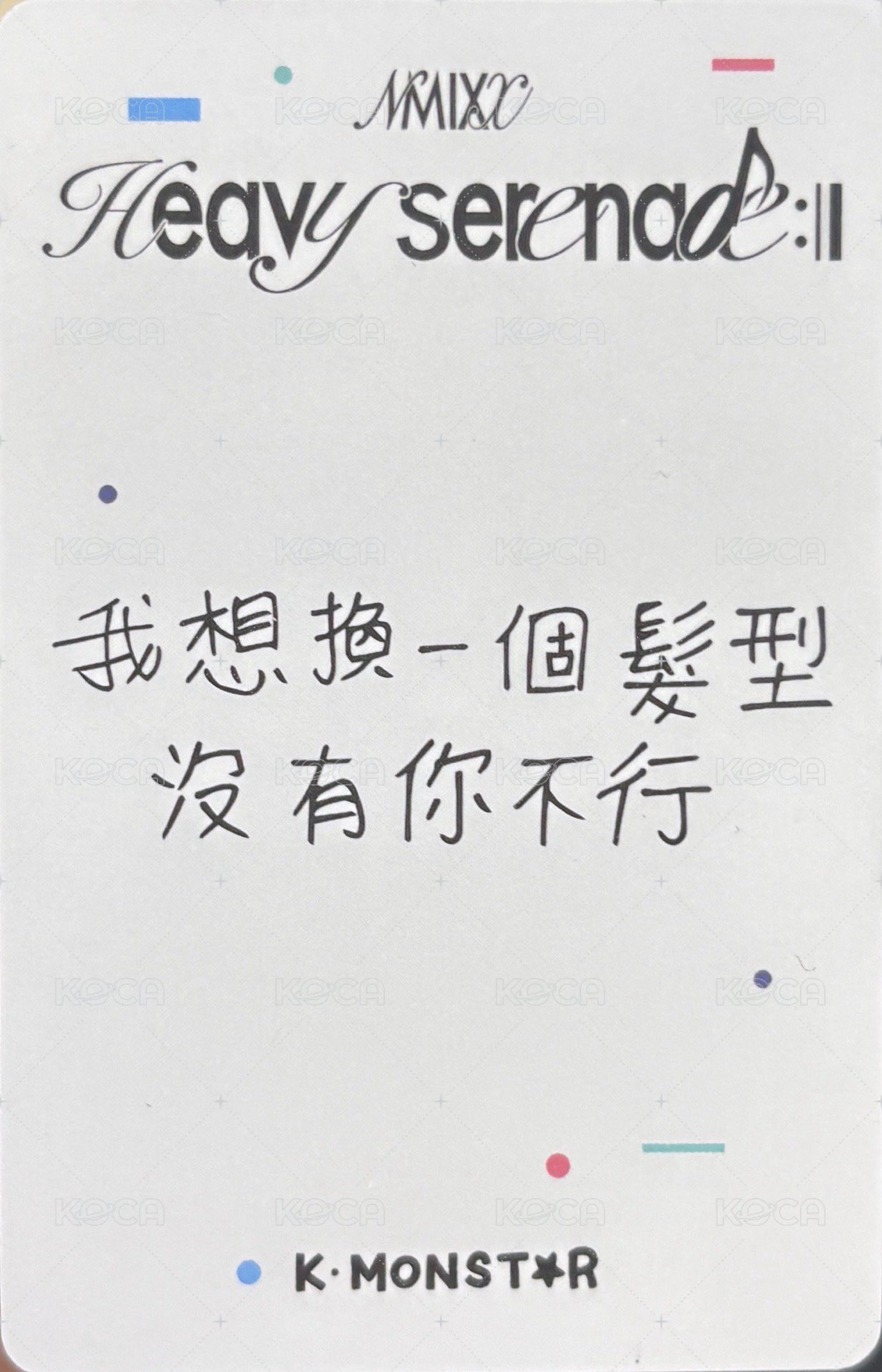 Heavy Serenade km 1.0 高雄 簽售卡 被指到的人請幸福 背面