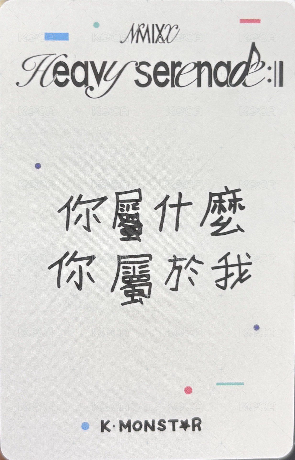 Heavy Serenade km 1.0 高雄 簽售卡 被指到的人請幸福 背面