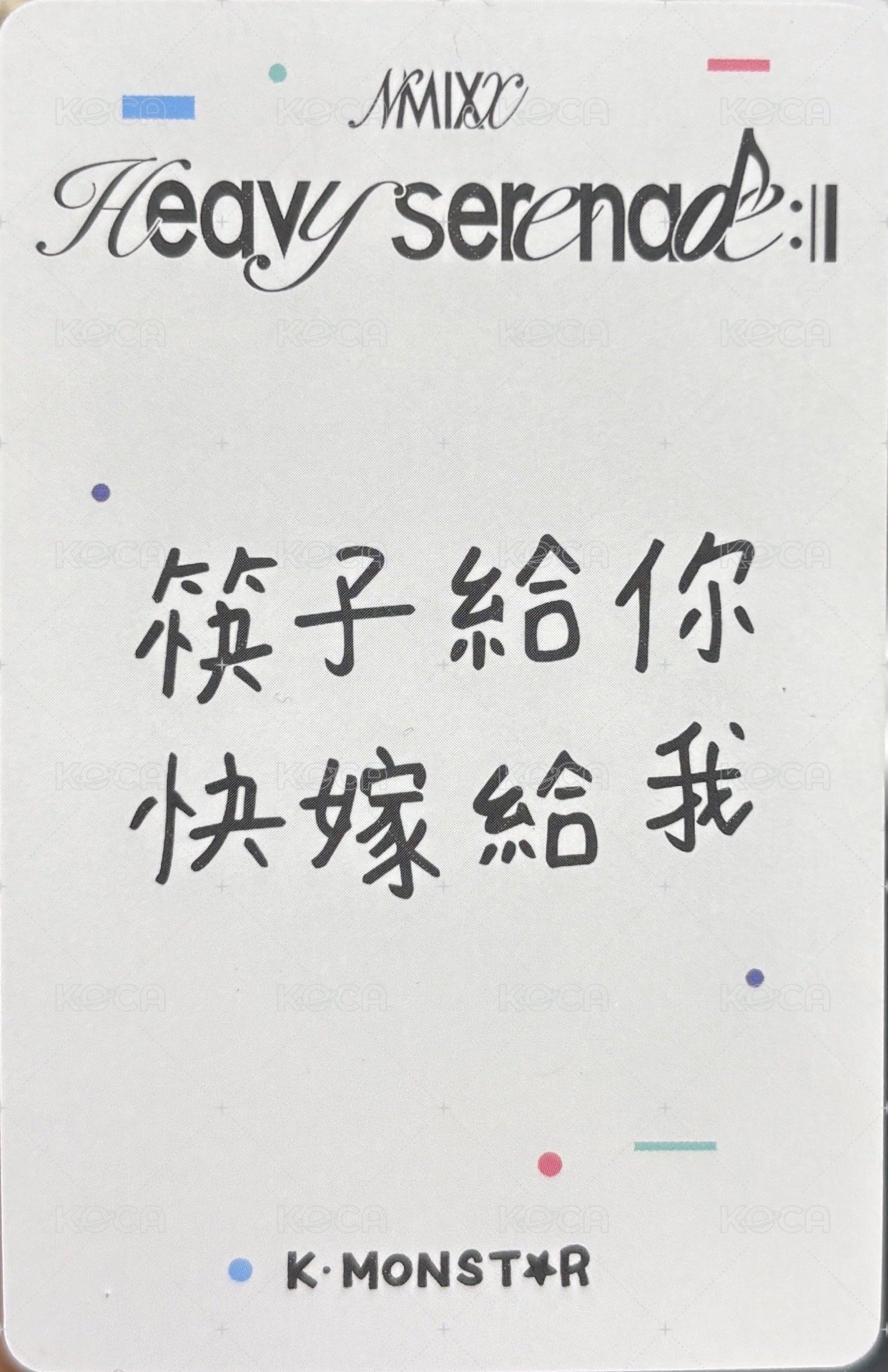 Heavy Serenade km 1.0 高雄 簽售卡 被指到的人請幸福 背面