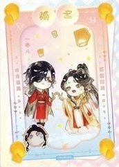 集卡社 天官賜福 漫畫版 花燈照夜 賜福卡 QR01 福吉貼紙撕拉卡 隨機卡 謝憐&花城 背面