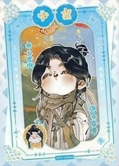 集卡社 天官賜福 漫畫版 花燈照夜 賜福卡 QR05 中吉貼紙撕拉卡 隨機卡 謝憐 背面