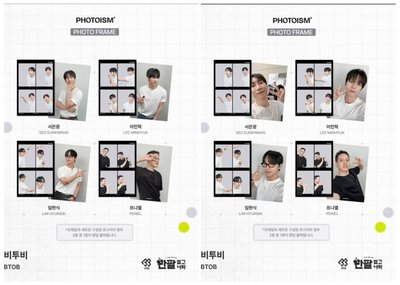 PHOTOISM X BTOB X WITH ME 人生四格空拍代印 📸
