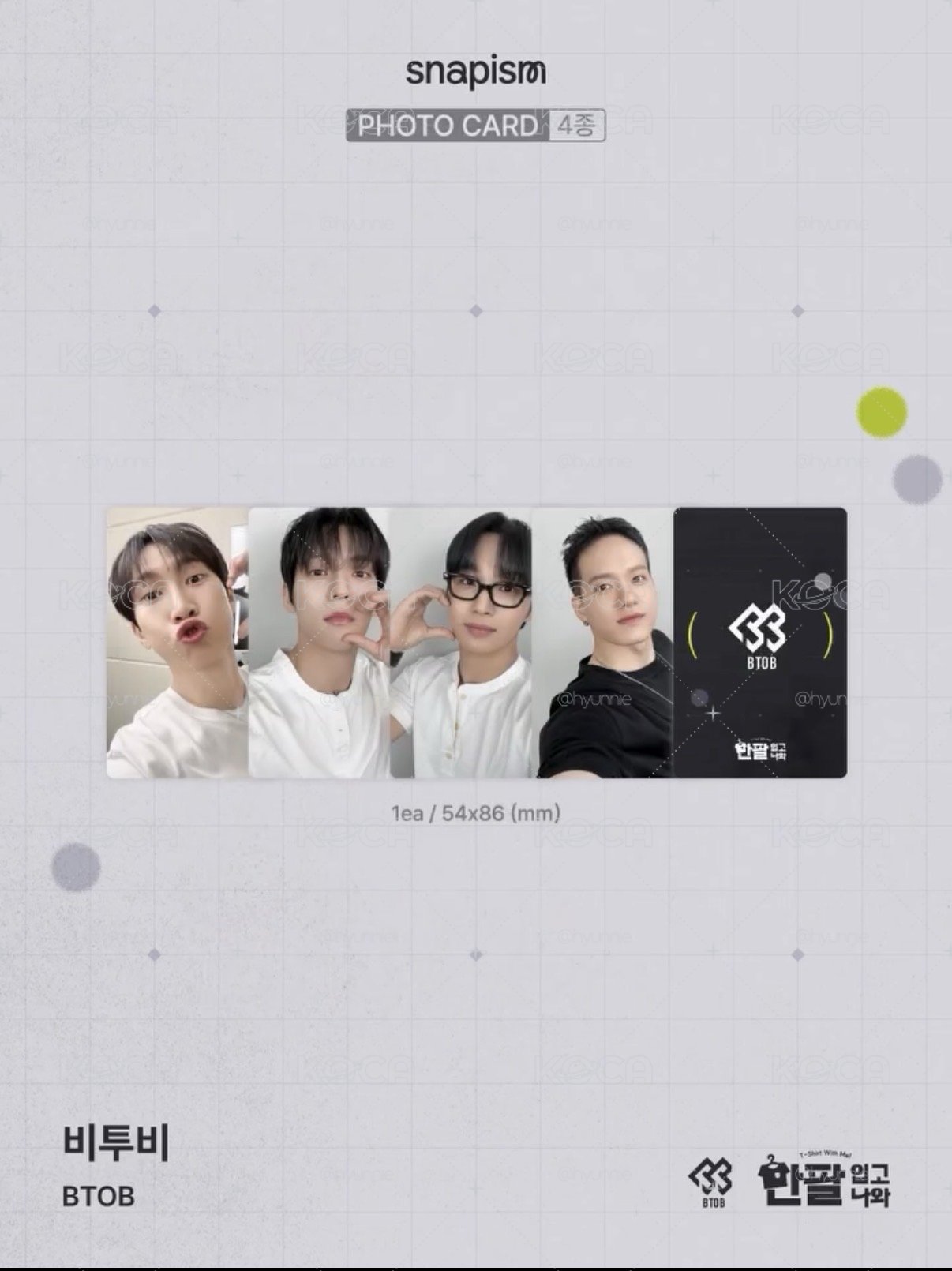 PHOTOISM X BTOB X WITH ME 人生四格空拍代印 📸