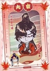 集卡社 天官賜福 漫畫版 花燈照夜 賜福卡 QR07 大吉貼紙撕拉卡 隨機卡 三郎 背面