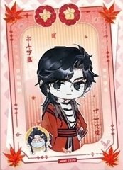 集卡社 天官賜福 漫畫版 花燈照夜 賜福卡 QR08 中吉貼紙撕拉卡 隨機卡 三郎 背面