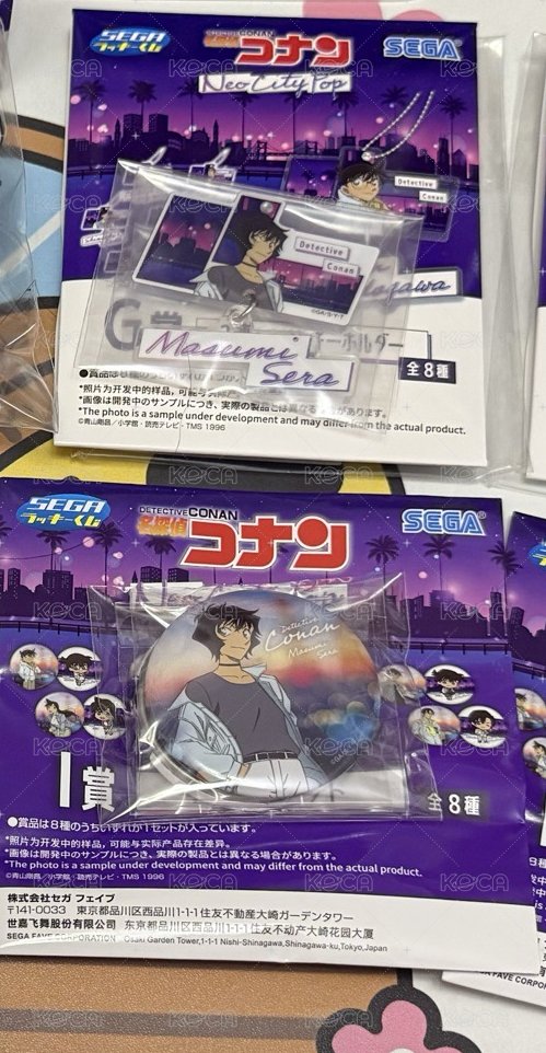 G+I賞吊飾+徽章 世良
