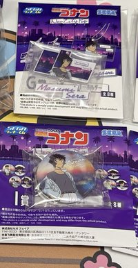 G+I賞吊飾+徽章 世良